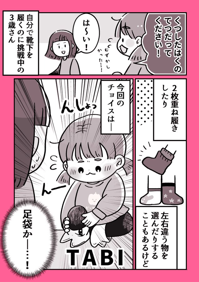 身長測定 体重測定をする子どものフリーイラスト フタバのフリーイラスト