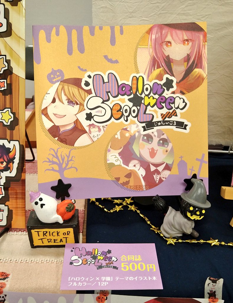 「設営完了しました!広島なので、もみじとびんごの色紙も用意しましたフクヤマニメ、ぜ」|つくしろ夕莉@２巻4/4発売のイラスト