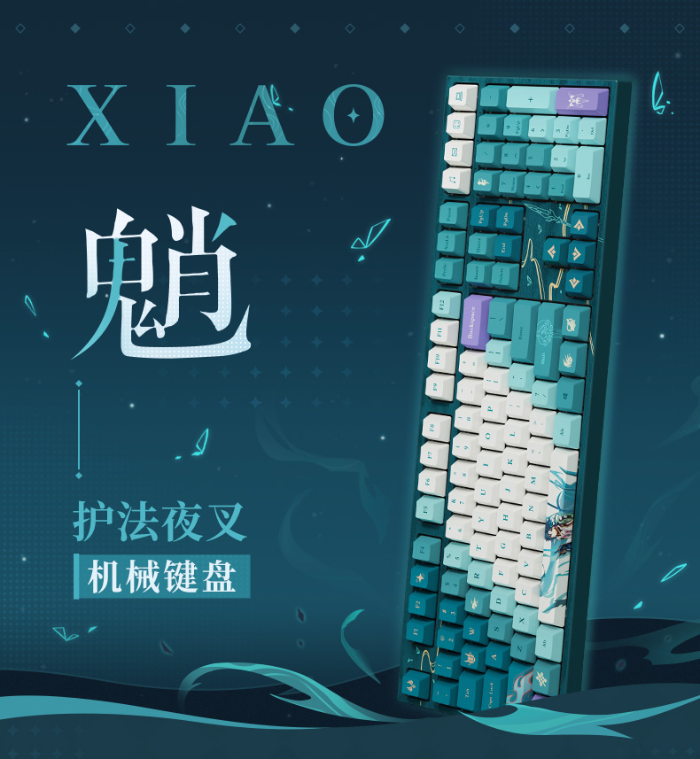 official xiao keyboard... i know what i must do... anything for xiao...