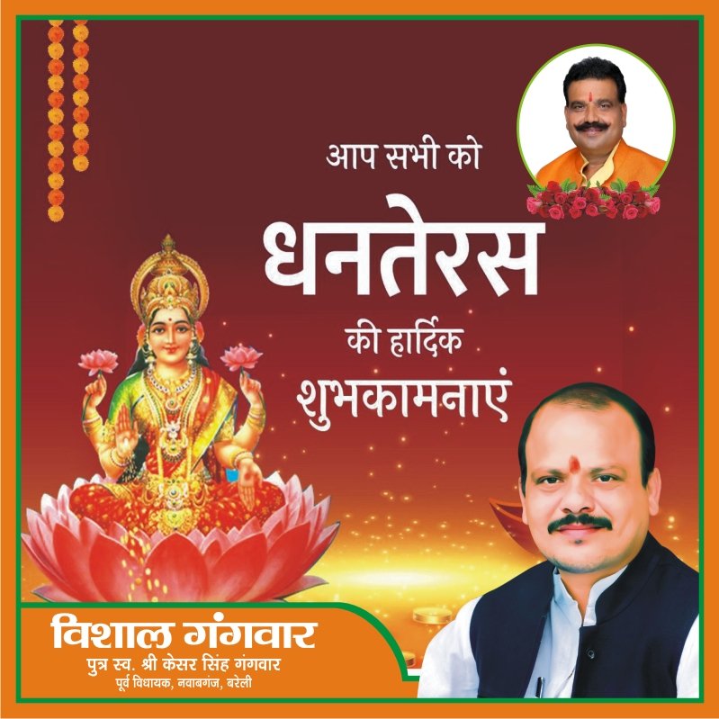 vishalgangwar84's tweet photo. आप सभी को 'धनतेरस' की हार्दिक बधाई एवं अनंत शुभकामनाएं।

माता लक्ष्मी सभी के जीवन में वैभव, सुख-समृद्धि और उन्नति का संचार करें, यही कामना है।
@HappyDhanteras https://t.co/9bBJAMU1oP