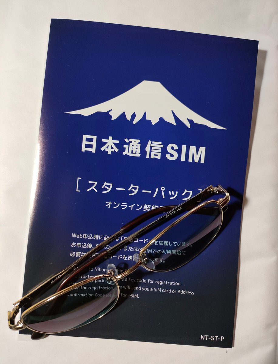 ダブル/ミストブルー 日本通信 写真屋さんセット - 通販