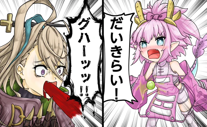 呼延灼と九紋竜エリザ
#FGO 