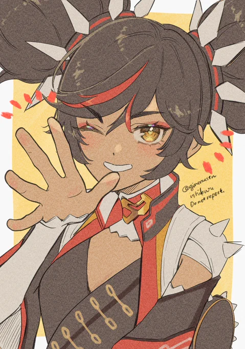辛炎ちゃん! 