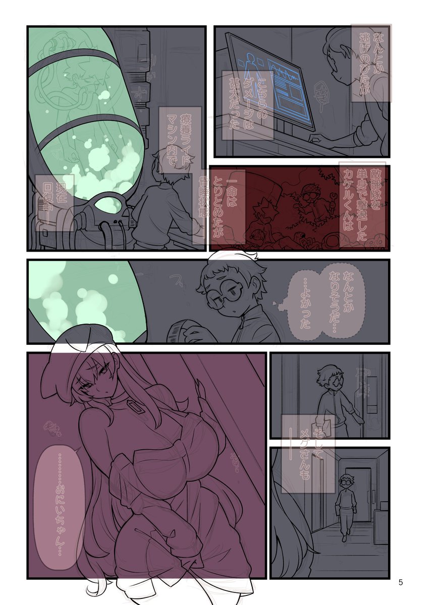 冬コミで出す予定の
『超電動!!ライド・バトル「世界大会」編』
表紙・本文ともにペン入れが終わりました。
これから着彩作業にはいります。 