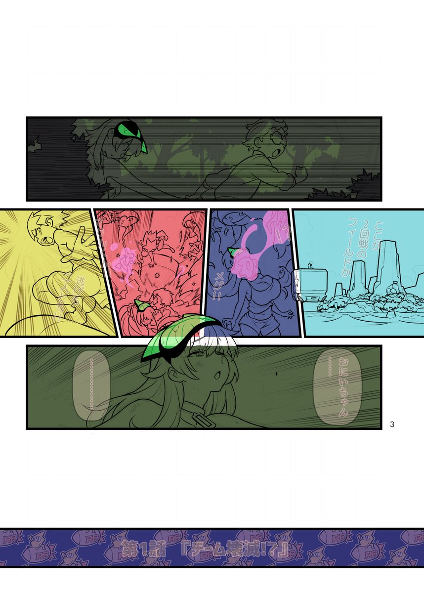 冬コミで出す予定の
『超電動!!ライド・バトル「世界大会」編』
表紙・本文ともにペン入れが終わりました。
これから着彩作業にはいります。 