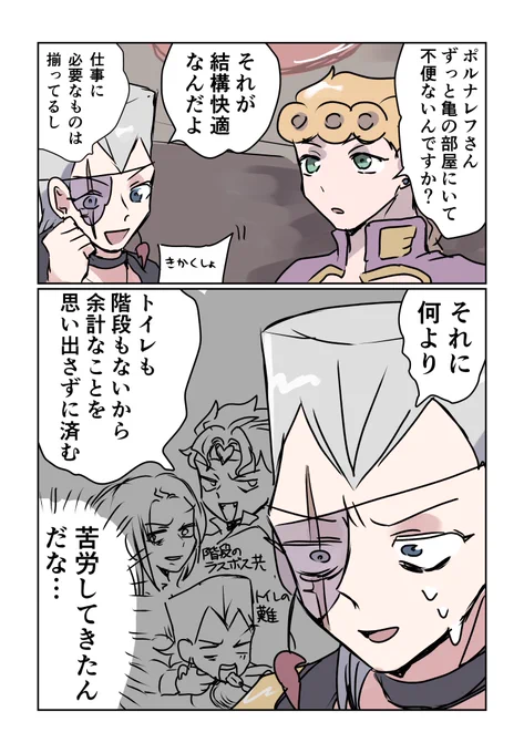 トラウマ #jjba