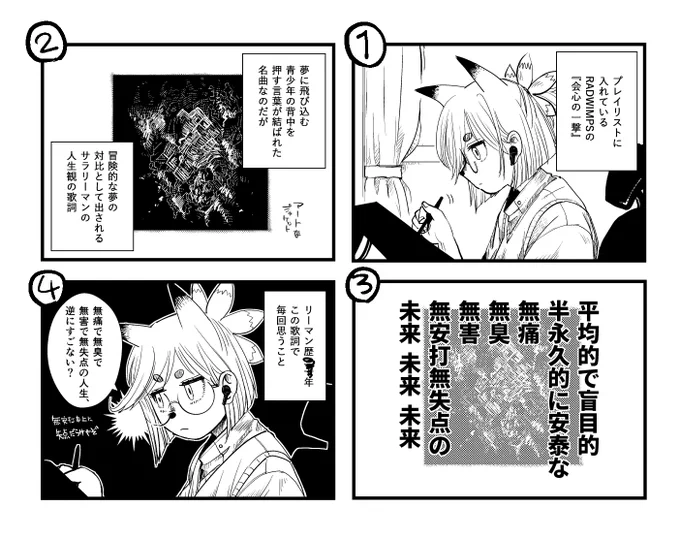 思うこと… 