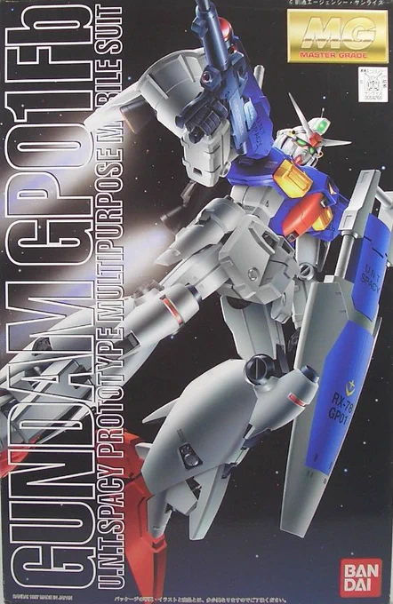 #初めて買ったMG覚えていますかよく覚えてないけどこのどちらかだったような気がする 