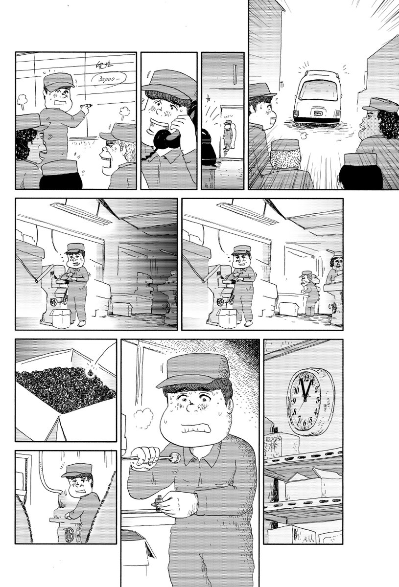 しあわせゴハン『大人になる事…』

最終話です

みなさん今日も頑張りましょう! 