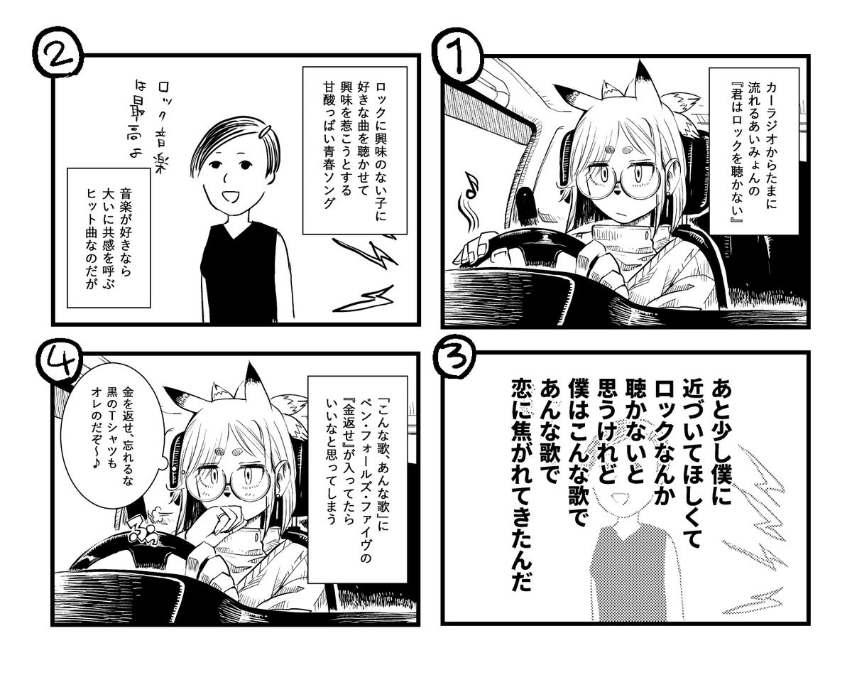 思うこと…… 