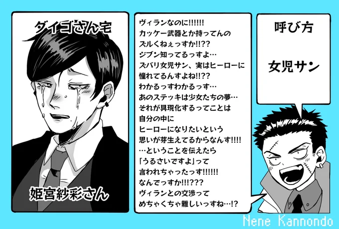 祈音→姫宮さん 