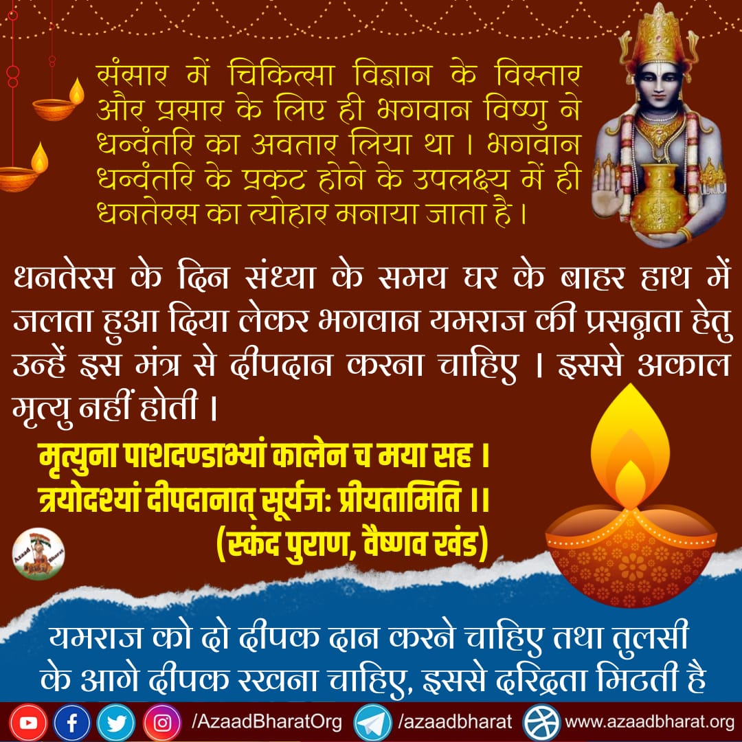CIA48829929's tweet photo. माता लक्ष्मी पधारे आज आपके द्वार👣
हो आपके जीवन में सुख संपत्ति अपार।
धनतेरस की हार्दिक शुभकामनाएं 💐🙏 https://t.co/ls60HUPAN7