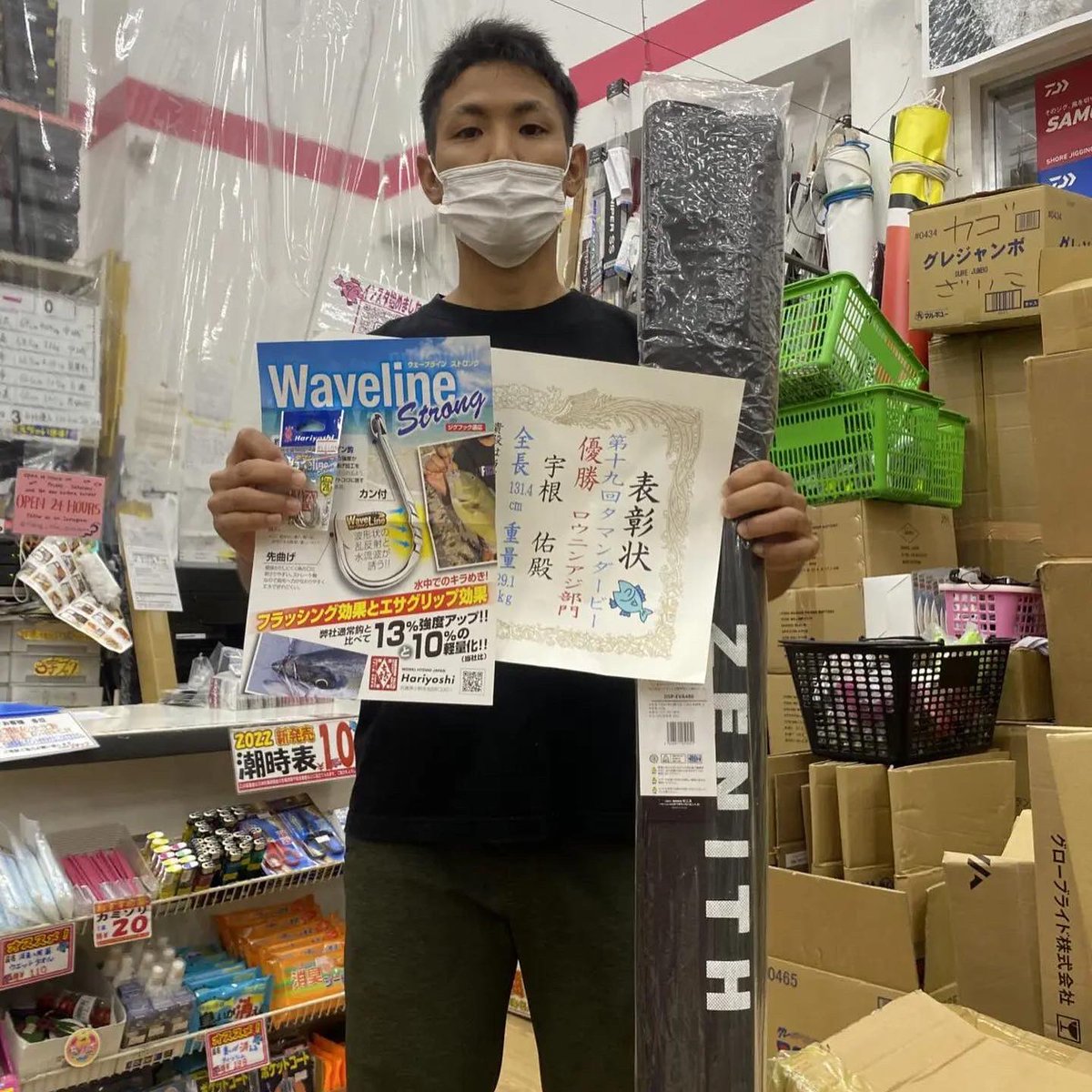 hariyoshi777's tweet photo. ♢News♢

宇根 佑 (珍福会)沖縄
ロウニンアジ 131.4cm - 29.1Kg

7月、8月に行われたフィッシングステップさん主催、タマンダービー。
ロウニンアジ部門で一位の成績を収めました！
ターゲットにしっかりエサを食わせ、強烈な引き込みに…

〜よい鈎を よい人に はりよし〜
https://t.co/l4u6tvmC4o https://t.co/gz2GUsMByz