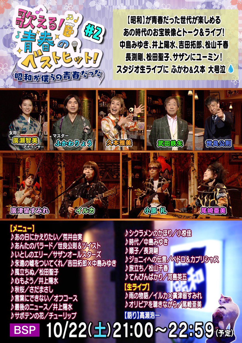 ふかわりょう Fukawa Rocket Twitter