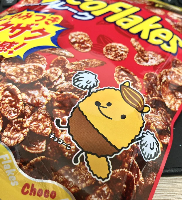 かわいいこいつ! 