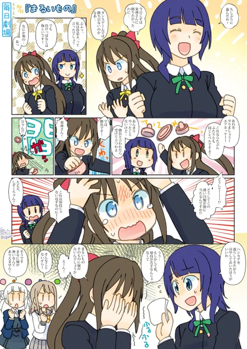 10/22のスクスタ毎日劇場『まるいもの』から、しずかりー #毎日劇場 #スクスタ毎日劇場 