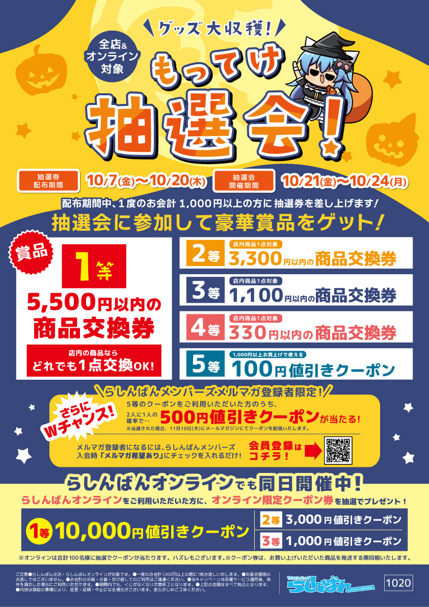 らしんばん浜松店 中古買取販売 毎日11時 19時まで営業中 Lashin Hamamatu Twitter