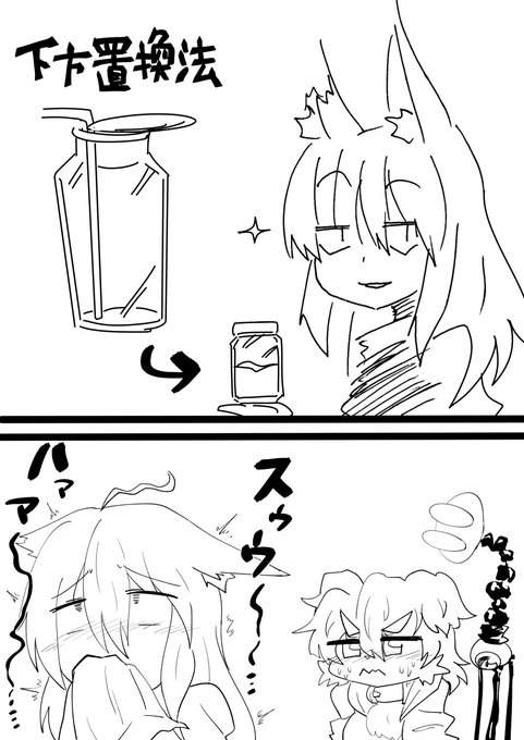 > スフィールの臭いを濃縮した液体はリコさんにとって麻薬同然です
スフィキメ 
https://t.co/32hix5haEQ 