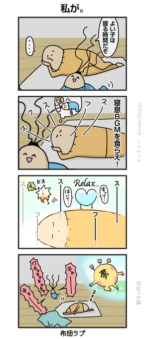 暗闇で深呼吸してみて。寝るから。
https://t.co/ikYJfjgPpM 