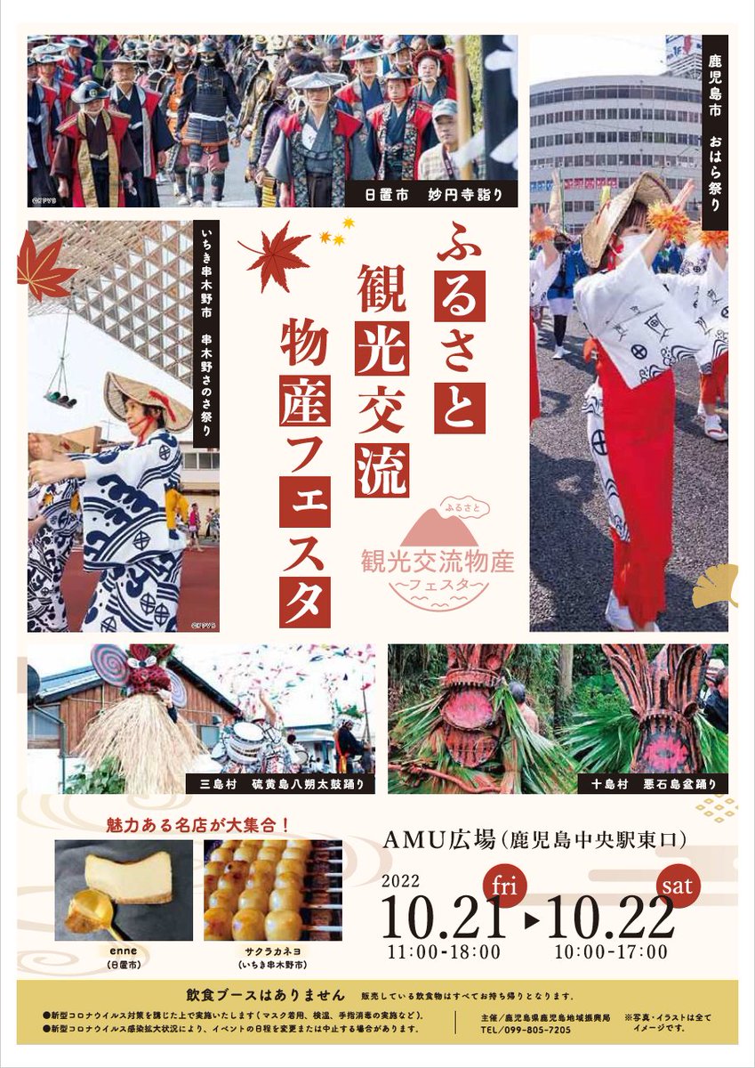Sachiko_Devo's tweet photo. 鹿児島中央駅 東口AMU広場で「ふるさと観光交流物産フェスタ」開催中！楽しそう😍 会場には私が作ったレゴ模型「鹿児島黒牛」が展示さてれています！展示場所は A:甲冑着付体験の近く。甲冑着付体験いいなぁ💕 B:VRチャンバラもやってみたい〜💕イベントは本日17時まで！
https://t.co/N320AGzfL2 https://t.co/Kj2qU3coDr