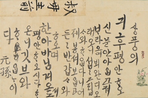 韓国の代表的な古典文学の「洪吉童伝（16世紀）」と「龍飛御天歌（15世紀）」もハングルで書かれたし、王である正祖もハングルで手紙を書いた事実を知ったら失神しそう。