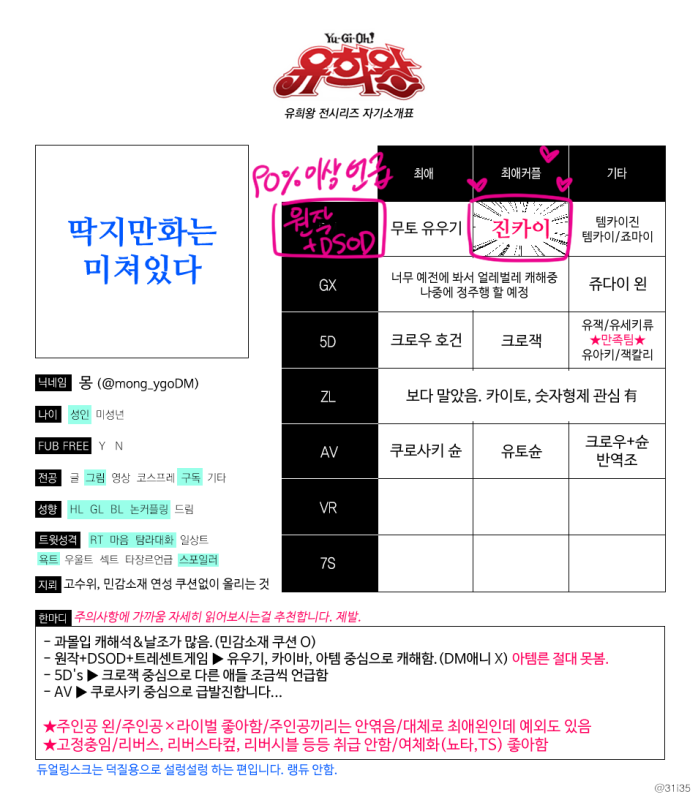 mong_ygoDM's tweet photo. 프로필카드로 깔끔하게 정리했습니다. 이 오타쿠의 자기소개서(?) 읽어주시면 감사합니다....
https://t.co/nbDcFfDN2Y https://t.co/FIsJHghCvv