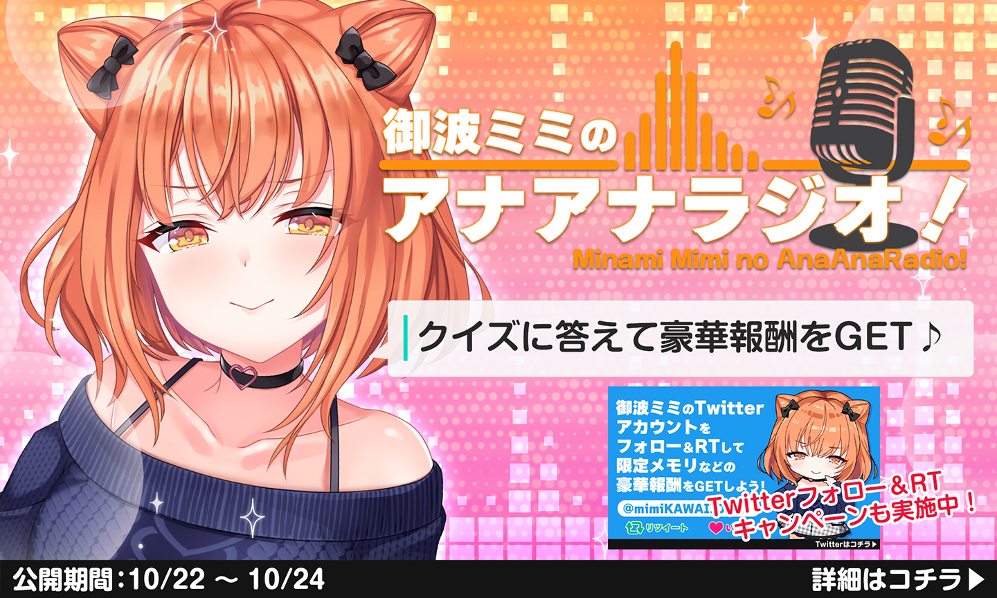 アナヒロ 本日16時よりアナザーヒロインで何やら始まっているらしいですわ！  私が知らない所で何かが進んで！ 一体この子は、アナヒロ内で使える特典コードを何処から入手してきているの！ も、もしや…あく…ま…が！  https://t.co ...