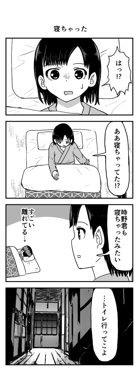 時間を戻せるようになった㉗ 