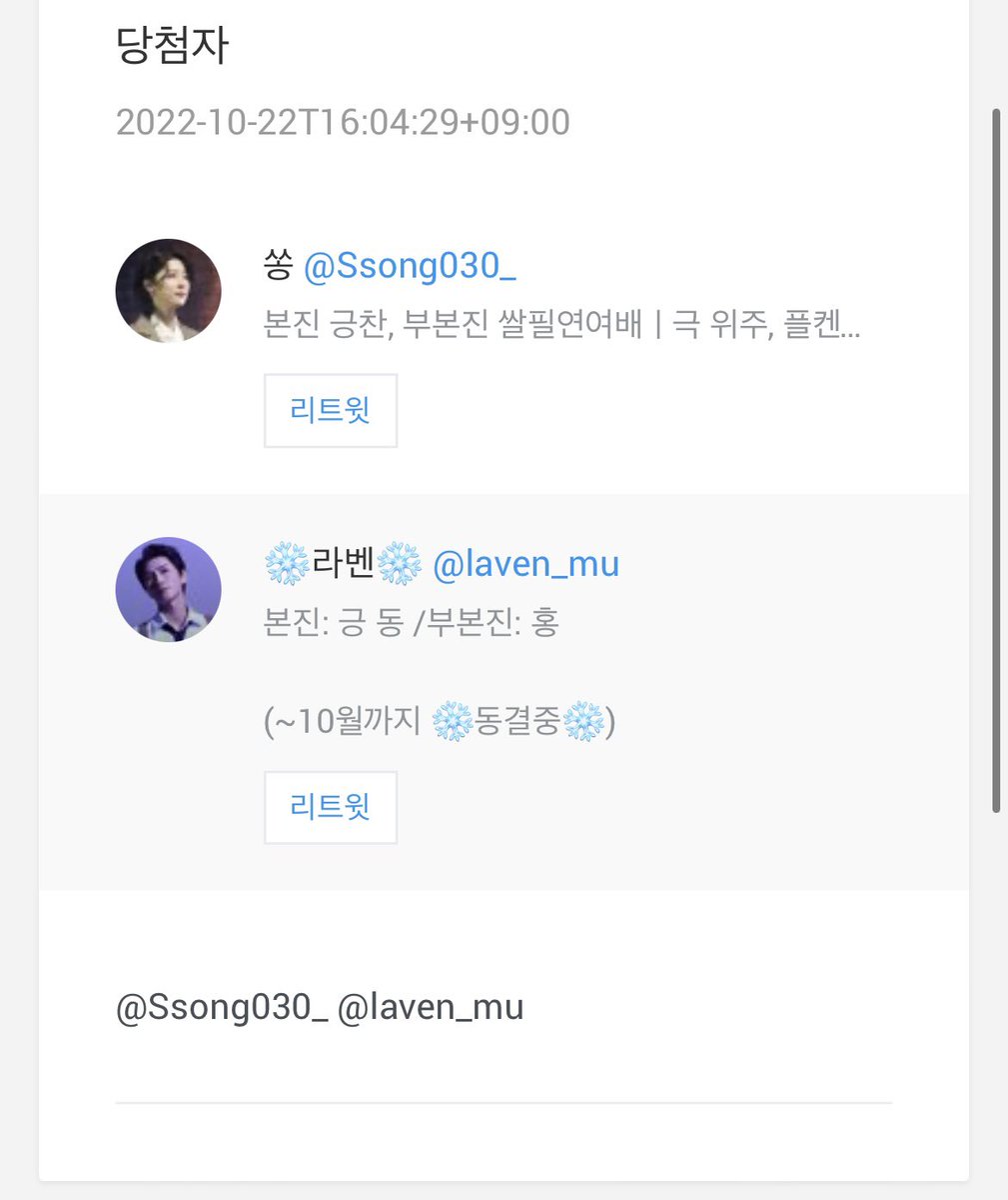 🎉RT 이벤트 당첨을 축하드립니다🎉
당첨자 분들께는 따로 DM 드리겠습니다!