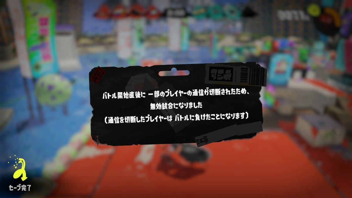 FoxyWeasely's tweet photo. #スプラトゥーン3 #Splatoon3 #NintendoSwitch
#鯖落ち #ドリンク減る　止めて！ https://t.co/2KlMu4yWpN