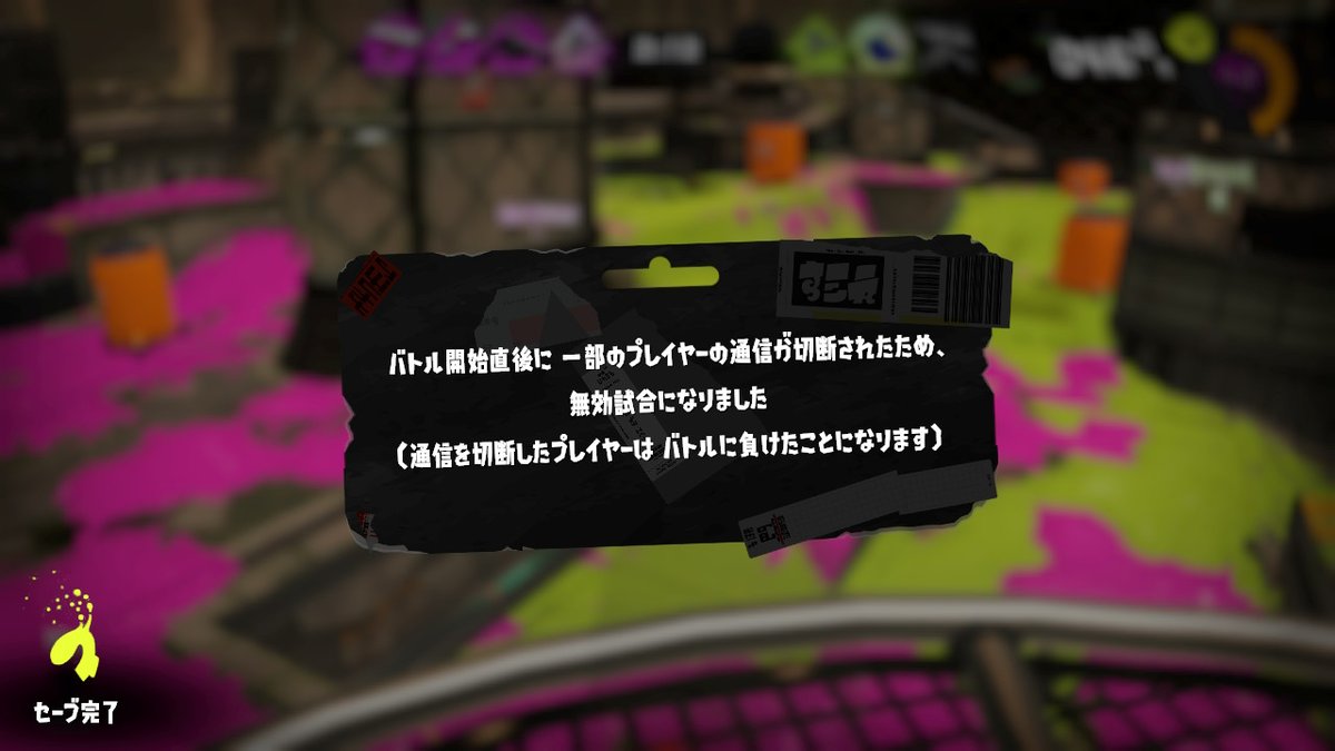 FoxyWeasely's tweet photo. #スプラトゥーン3 #Splatoon3 #NintendoSwitch
#鯖落ち #ドリンク減る　止めて！ https://t.co/2KlMu4yWpN