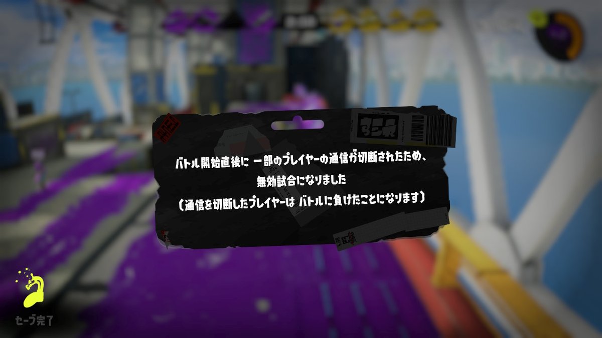 FoxyWeasely's tweet photo. #スプラトゥーン3 #Splatoon3 #NintendoSwitch
#鯖落ち #ドリンク減る　止めて！ https://t.co/2KlMu4yWpN