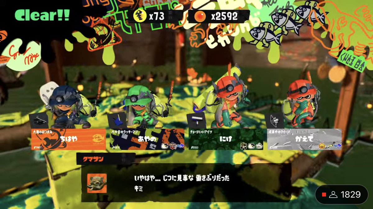 #ちは生
<a href="/dalv23/">ちはや</a> 
<a href="/chihaya3dl/">ちはや@サモラン人</a> 

講習会に参加させていただきました🙇‍♀️
スプラ3から始めたけど、ちはやさんのおかげでめちゃくちゃハマってます！