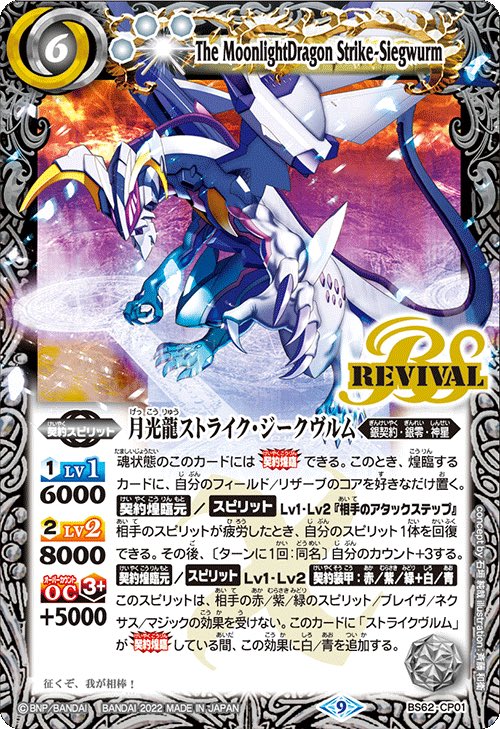 日本限定モデル】【日本限定モデル】サンド様専用超月光神龍ストライク