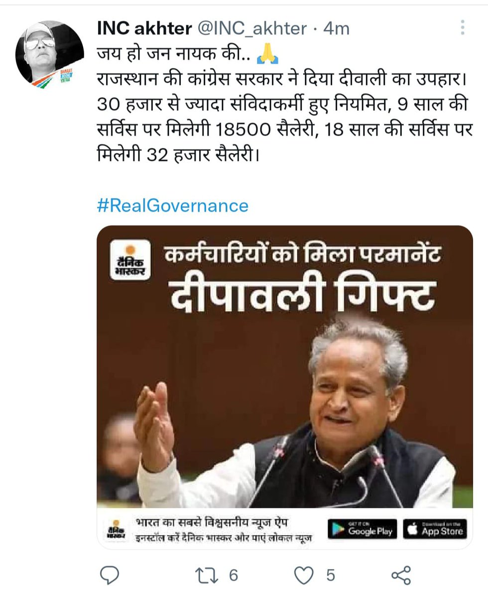 ગુજરાત કરાર આઉટસોર્સ રોજમદાર મહા સંઘ tweet media