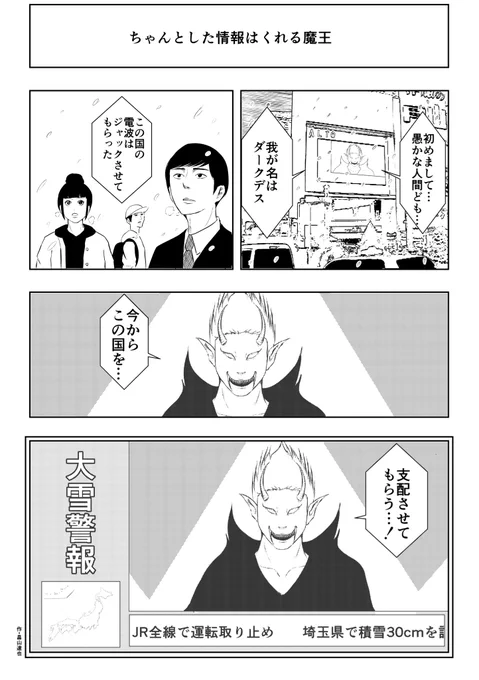 マンガ・193 