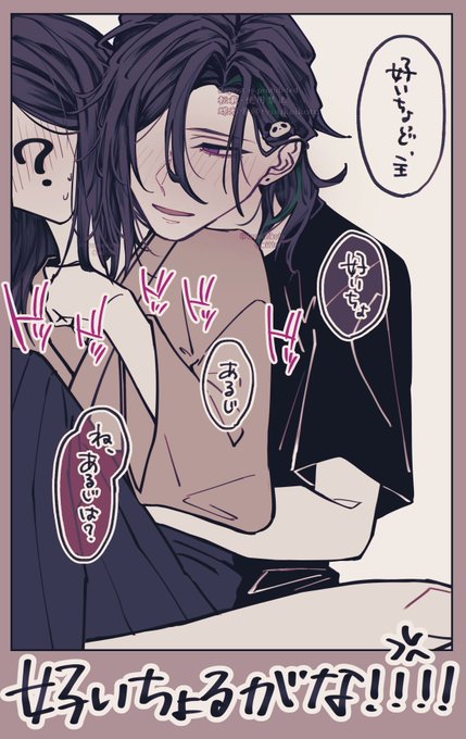 わたしと酔っ払い笹貫 