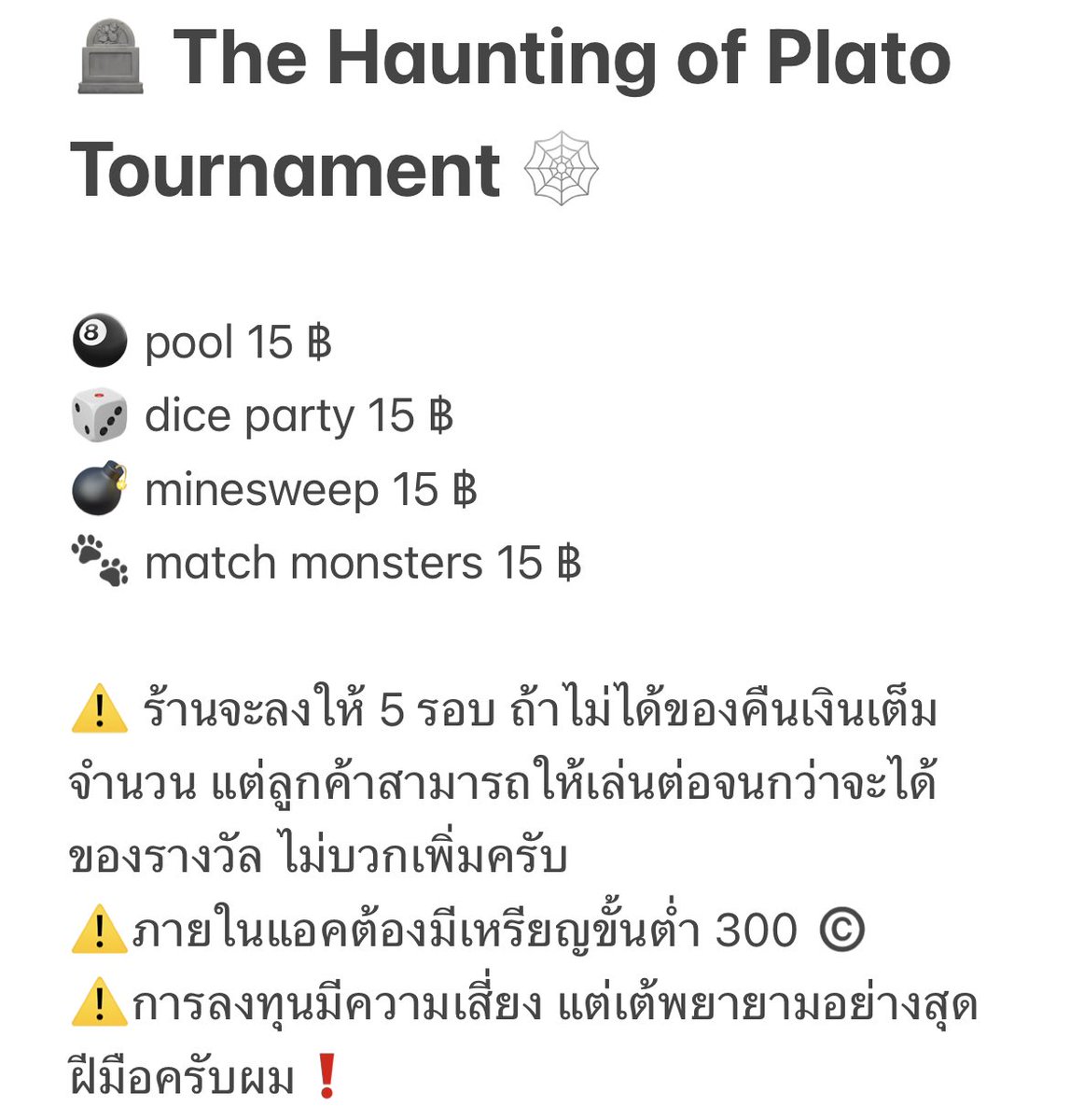 คิวว่างนะค้าบ #ปาทู