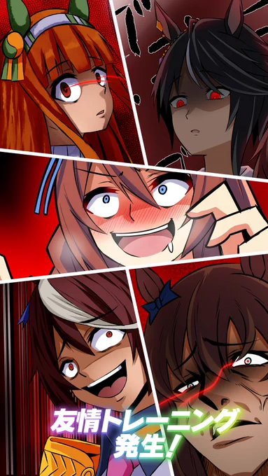 あなたはどちらの友情トレーニング?#ウマ娘 #ウマ娘プリティダービー 