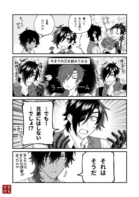 普段自分がやるような振る舞いを向けられることには耐性がないタイプの祖(続いた) https://t.co/o93Y9xwMv3 