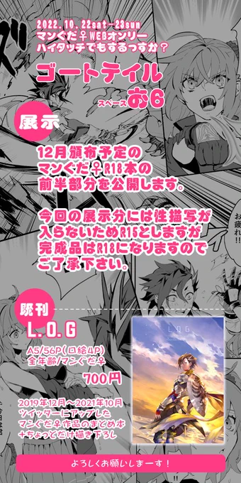 ギリギリですが本日のお品書きです!
(既刊は在庫なくなり次第終了で再々版は致しませんのでよろしくお願いします)
あとサークル告知カードを開催時間修正版に差し替えました。21時からです～
#ハイタッチでもするっすか 🙌 