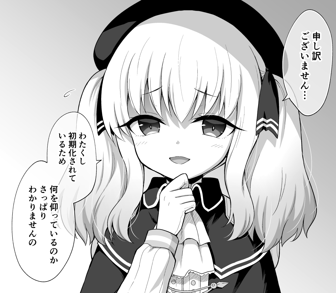 ローベリアで軍の人に何か言われるんだけどしらばっくれるレーツェルが見たいってだけの絵 