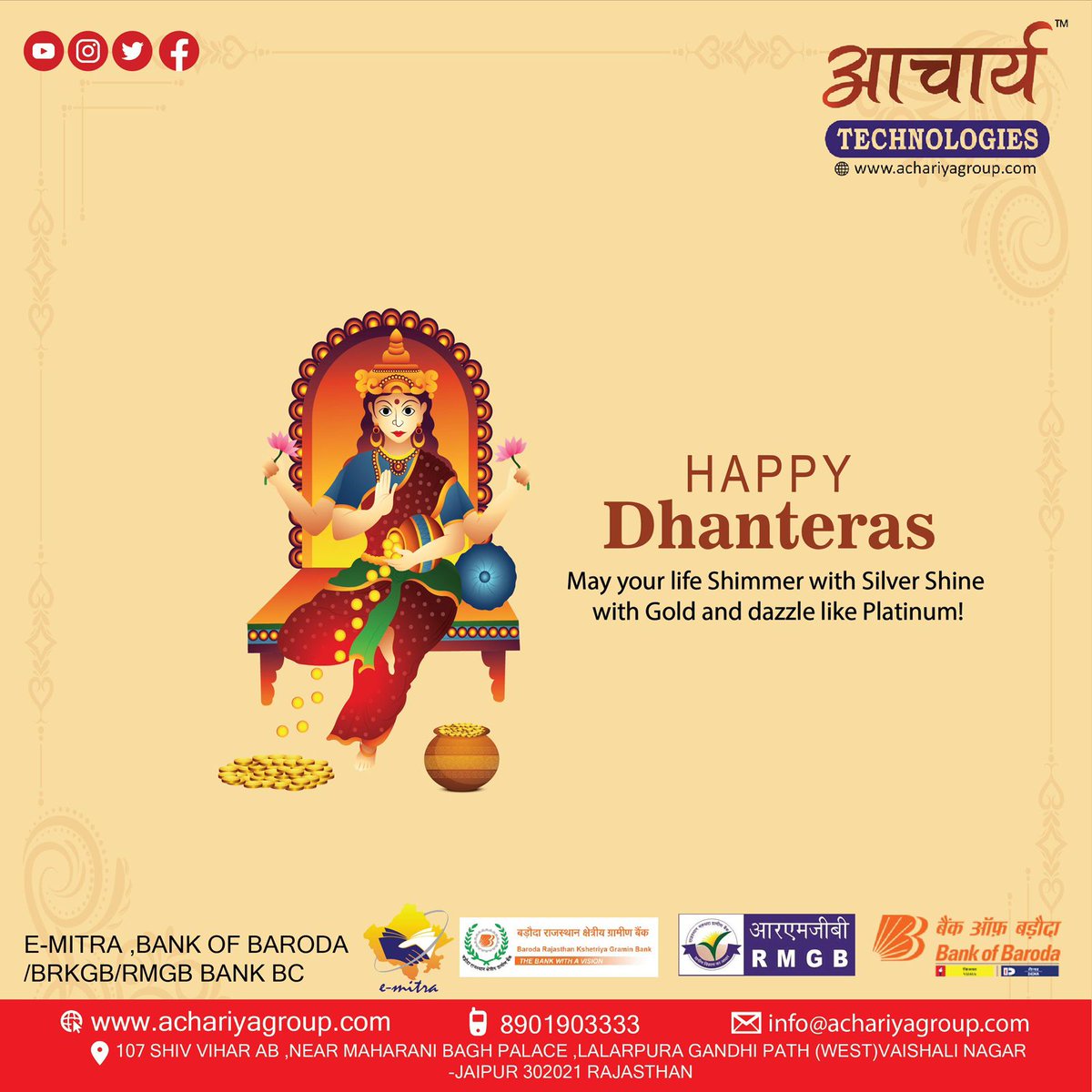 emitra_Lsp's tweet photo. सभी प्रदेश वासियों को धनतेरस की हार्दिक शुभकामनाएं
@emitra_Lsp @AchariyaGroup
#Dhanteras #AchariyaGroup #eMitraLsp https://t.co/VjYQl7MXSh