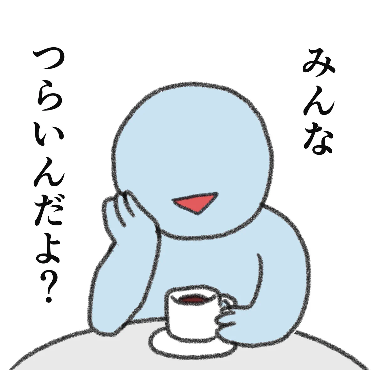 たしかにこれは大ダメージを受けそう･･･！落ち込んでいる人にこういった言葉をかけている人は要注意！