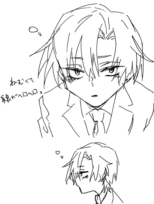 ねむねむ 