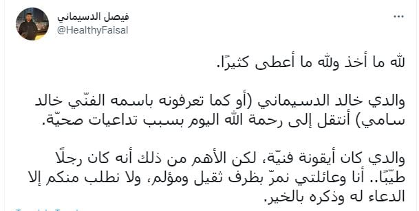 ترفيه - مركز الاتحاد للأخبار tweet media