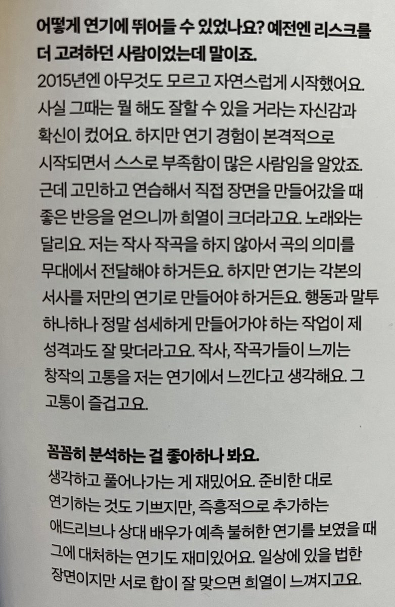 iy_chil's tweet photo. 배우 #육성�� 이야기 https://t.co/ulXrdW5kZX
