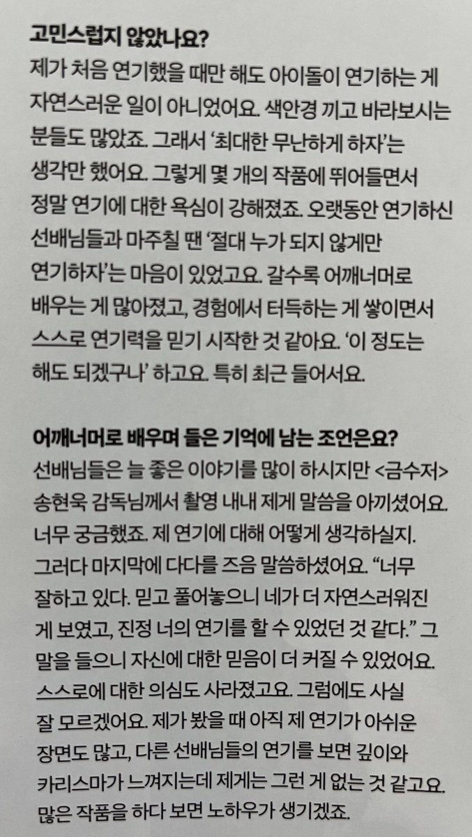 iy_chil's tweet photo. 배우 #육성�� 이야기 https://t.co/ulXrdW5kZX