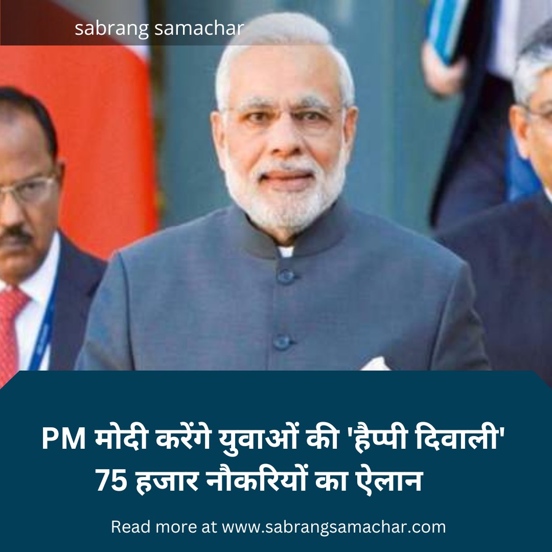 SabrangSamachar's tweet photo. @SabrangSamachar 
#NarendraModi 
#HappyDiwali 
#employeebenefits https://t.co/QPbWvxrDxw