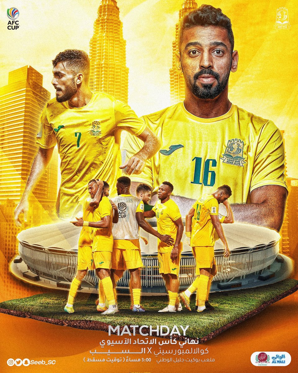 GirlSeeb's tweet photo. يارب توفيقك🤲🏼💛💚 #عمان_كلها_مع_السيب #الاسيويه_سيباويه #السيب_كوالالمبور https://t.co/ng24nOVSyX